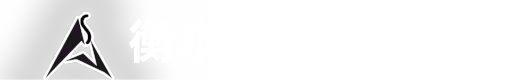 衡水千色设备